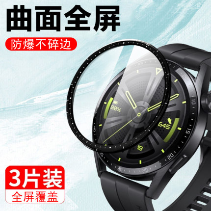 华为gt3手表膜gt346mm表膜watch342mm保护膜42watchgt3智能表get3贴膜gr46m智选whatch3钢化wacht3屏幕whach3