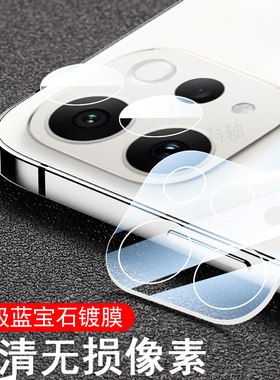 适用vivos50镜头膜v2528a手机vivo摄影s50后摄像头贴保护壳相机套vi∨viv0s5o是一体全包镜片玻璃后摄盖分体