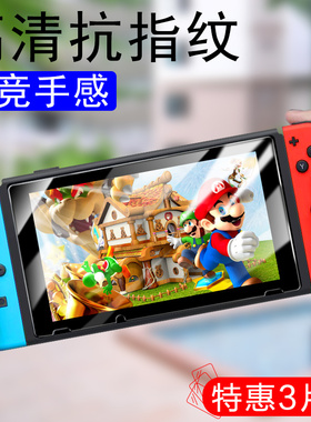 适用任天堂switch2钢化膜swich游戏lite磨砂oled贴膜switchlite保护swith1贴swtich机ns屏幕mon萤幕nintendo