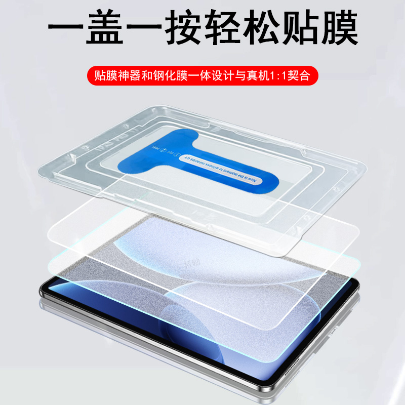 磨砂抗指纹 无框不挡屏 防爆防刮 蓝光护眼