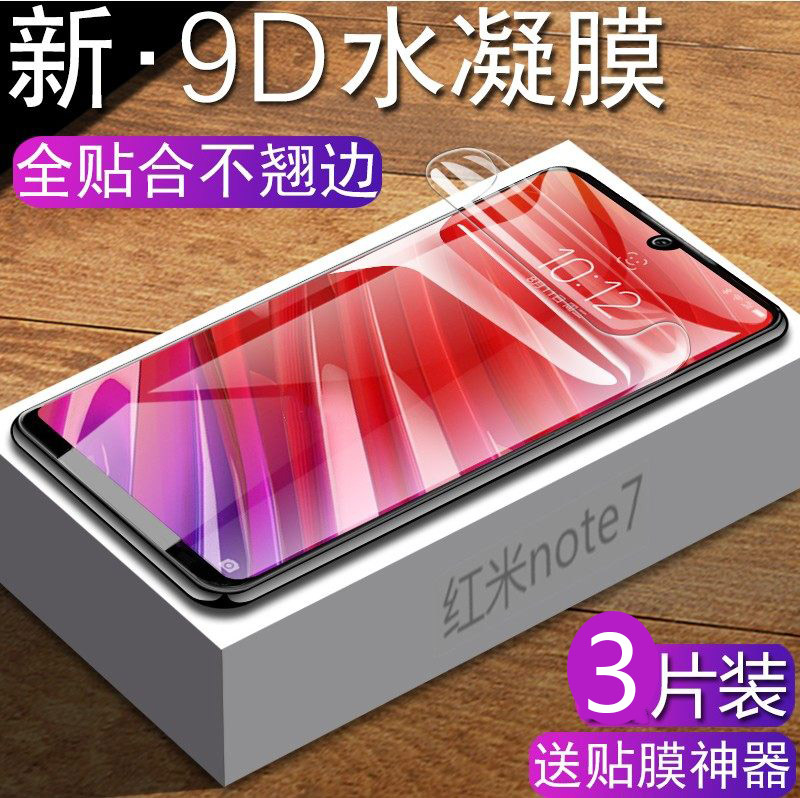 联想z5progt水凝膜z5pro水疑膜 gt版855指纹板凝水膜lenovoz6por水泥模lenovo水凌冷软水滴膜z6 pro手机淋膜-封面