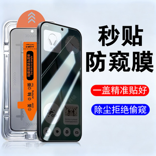 适用nothingphone3alite防窥膜nothing3a lite钢化屏幕phone手机保护贴膜screen玻璃贴by隐私萤幕防偷窥mon屏