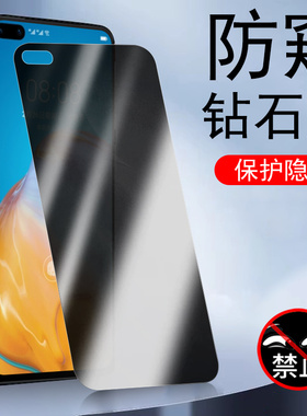 华为p40防窥膜p40lite钢化模p20青春版p50华为p30防偷窥p50e的p20pro防盗屏l1te手机p3olite三零p4o荣5壳2华e