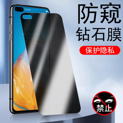 华为p20/30/40/50lite/pro防窥膜