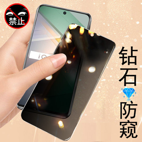 iqoo11/10曼岛版v2243a防窥膜