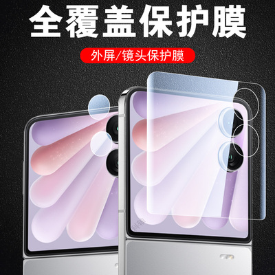 适用magicvflip2外屏膜cle-an00