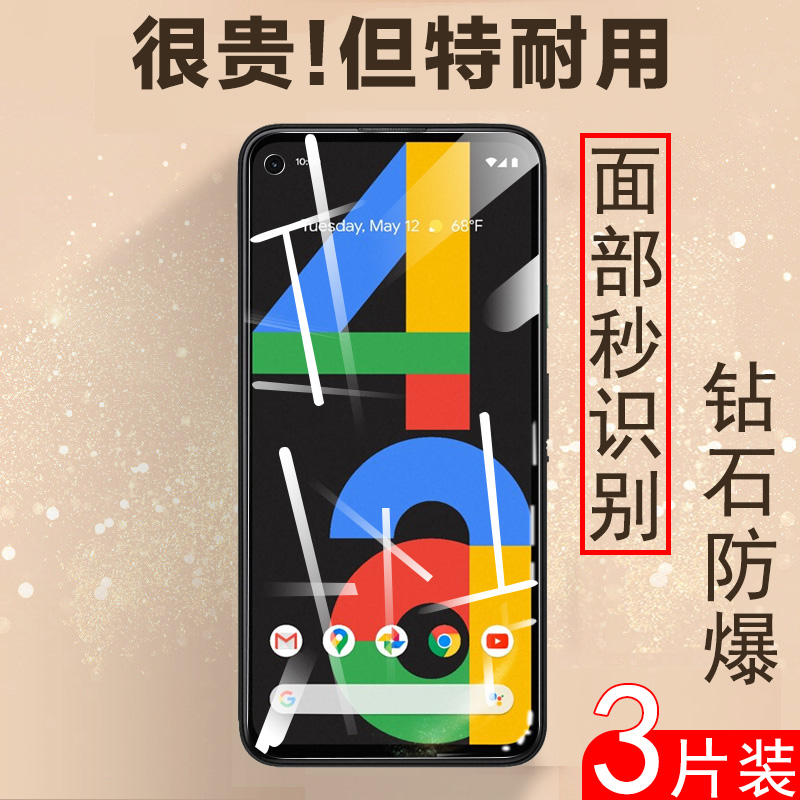 谷歌pixel4a钢化膜4g屏幕贴膜