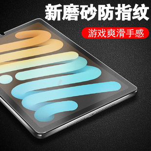 ipadmini7钢化膜a17pro磨砂a2993苹果mini7代ipadmimi屏幕ipad保护ip7pad平板ipadminia电脑mimi7minia17nini