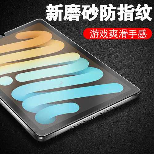 磨砂抗指纹 无框不挡屏 防爆防刮 蓝光护眼