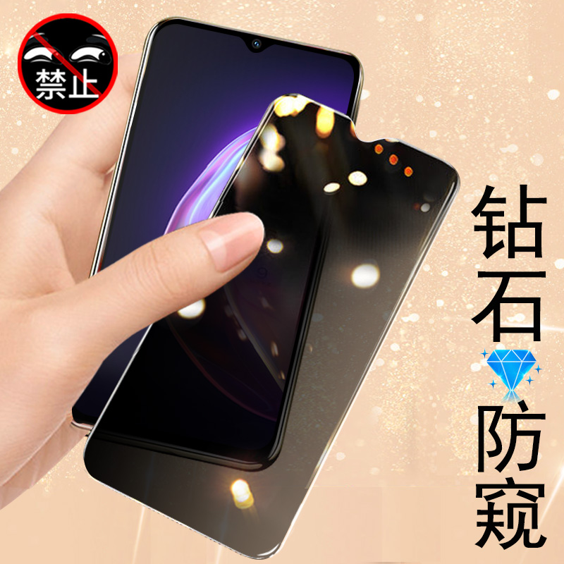 vivov21e5g/4g防偷窥玻璃贴膜