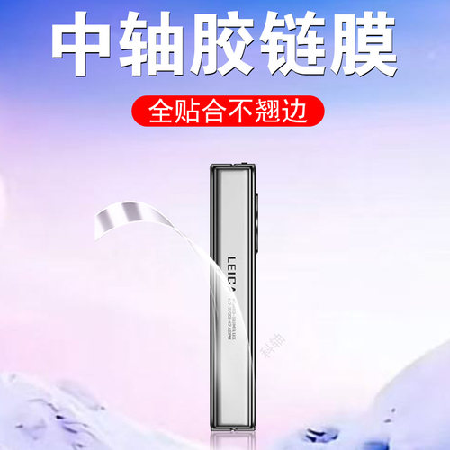 一体全贴合  超薄隐形  任意折叠