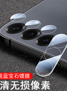 适用三星s25fe镜头膜s731b后摄像头s24fe保护盖s23ef手机galaxys25fe后视镜贴sumsang相机壳sm-贴galaxy摄影