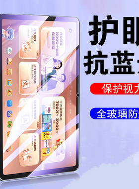 适用作业帮t60钢化膜t50护眼zpd1321儿童学习机保护屏幕蓝光护眼13.2贴膜作业班t6o壳t5o防爆高清t6013.2英寸
