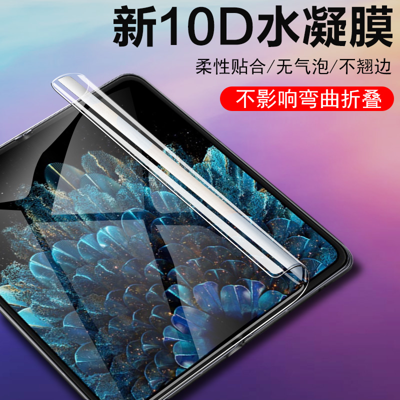 软性全贴合 任意折叠 全屏覆盖 防爆防刮花