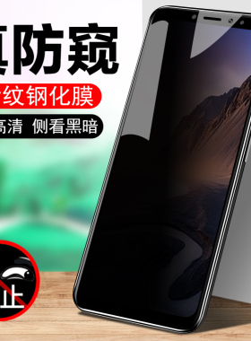 适用小米max3防偷窥钢化膜手机防窥屏6.9英寸mimax三全屏ma3小米米mx3防盗屏m3放窥反隐私mxa大米mi的屏膜x3