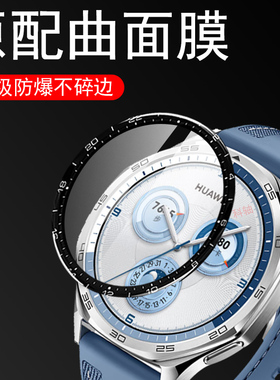 华为gt5pro手表膜vli-b29保护watchgt5pr0表膜wacht表por模vil一vlib29屏幕watch贴膜get5p表带tg钢化whatch