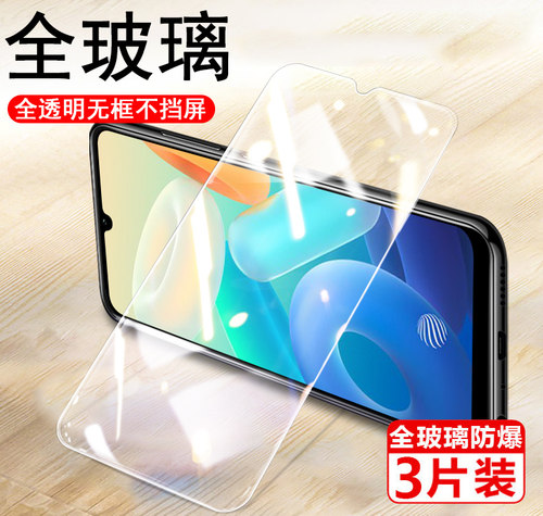 vivoy10钢化膜V2140A高清蓝光