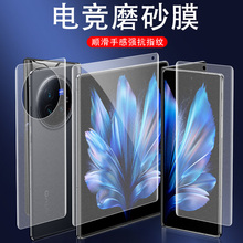 适用vivoxfold3pro磨砂膜xfold5保护fold3p折叠屏vivofold5外屏vivo水凝x5手机x3内屏膜x贴膜xflod五钢化屏幕