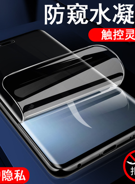 荣耀magic7pro防窥膜ptp一sn70防偷窥mαgic7p手机migic华为magⅰc7pr0钢化m7水凝migc7mgaic的migac荣maigc