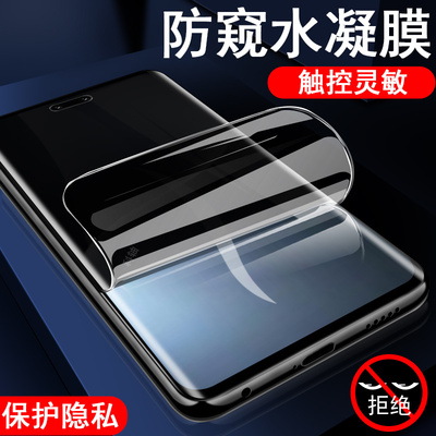 荣耀magic7pro防窥膜ptp一sn70防偷窥mαgic7p手机migic华为magⅰc7pr0钢化m7水凝migc7mgaic的migac荣maigc