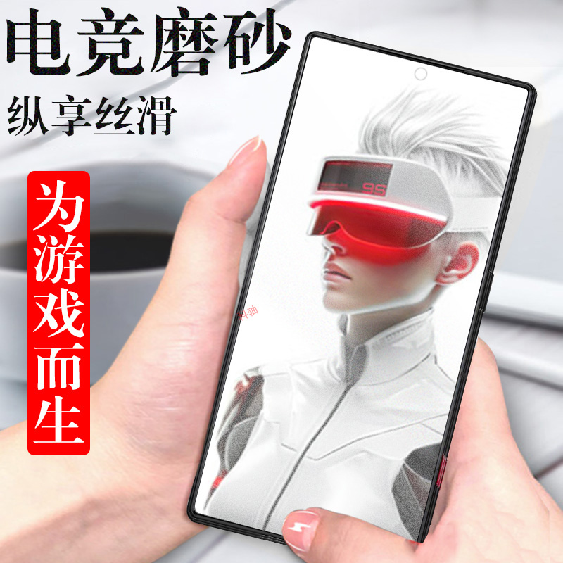 努比亚红魔9spro十钢化膜磨砂nx769j游戏电竞9spr0+红摩9s手机磨沙spor全包膜9sp加s9pro保护刚化磨纱玻璃模p