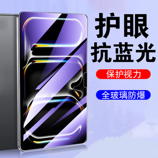 适用ipadprom5钢化膜ipad13寸pro11寸保护ipadpro护眼m5平板padpro款2025pad电脑prom5inch屏幕ipadm蓝光贴膜