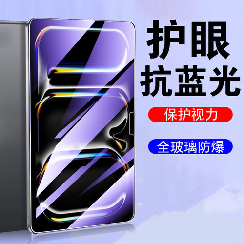 适用ipadprom5平板11/13寸钢化膜