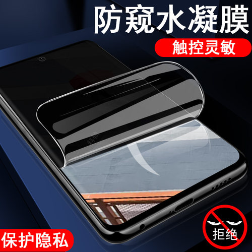适用小米17ultra徕卡版防窥膜