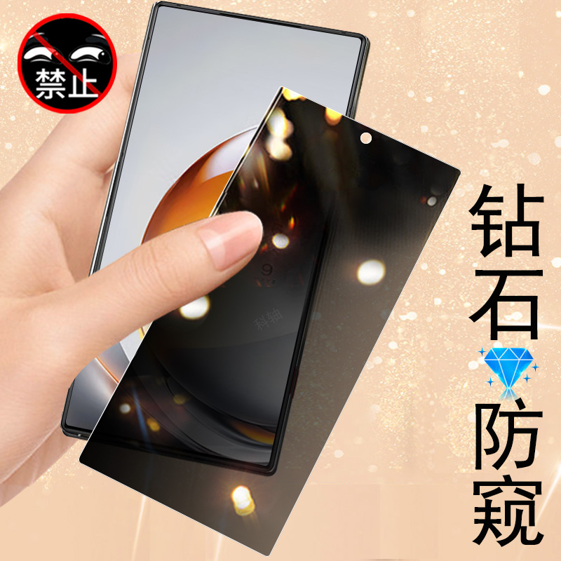 适用努比亚z80ultra防窥膜nx741j保护z80u防窥nubia手机z80钢化膜防偷窥屏幕隐私壳中兴280uitra的屏保防盗屏