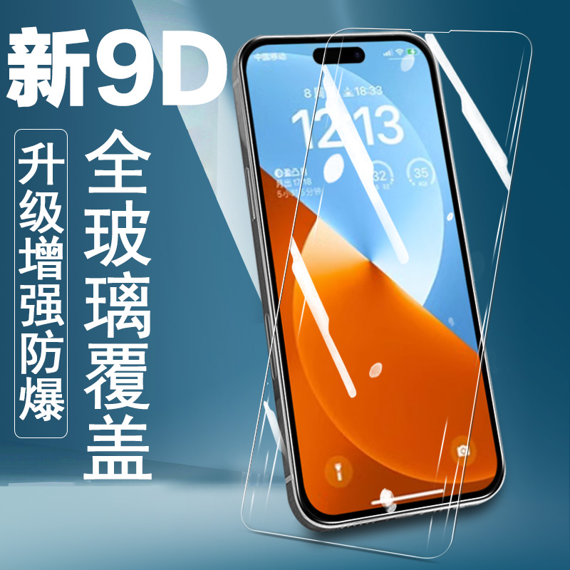 适用魅紫/魅兰x15promax钢化膜