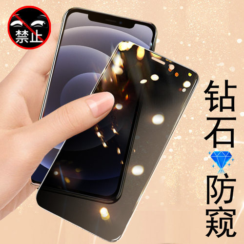 IPHONE12PROMAX防窥膜