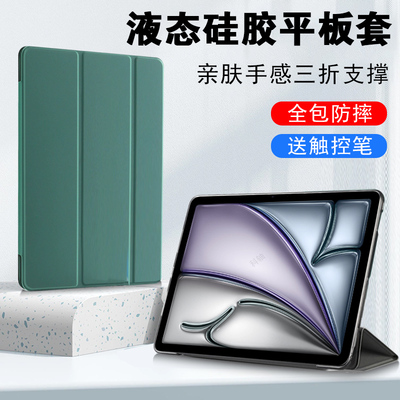 适用m4版ipadair11/13寸2026壳