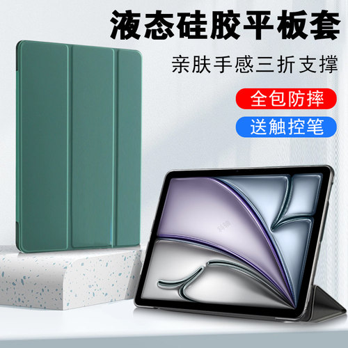 适用m4版ipadair11/13寸2026壳