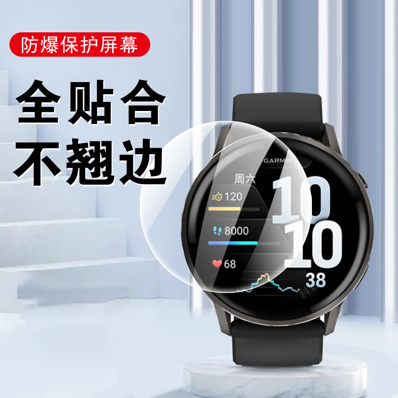 适用佳明venu4手表膜garminvenu441mm保护贴garmin445钢化贴膜4s智能表venus4手环表盘表膜配件vneu四屏幕v4s