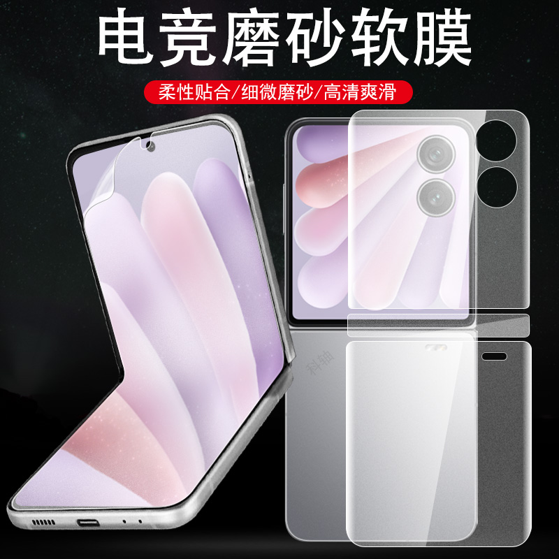 全贴合触屏灵敏 电竞磨砂抗指纹 一体全贴合