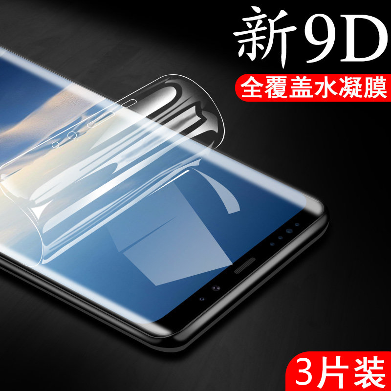 高清三星note8凝水膜