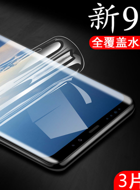 三星note8水凝膜noet8凝水膜nont8水疑not8软sm-n9500手机水宁水滴水盾膜n0te高清smn9508八nt软膜n8保护no8