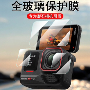 insta360acepro2钢化膜insta屏幕aec相机pro2保护膜lnsta影石1nsta360ace镜头配件acepr0二贴膜贴纸套acc2代