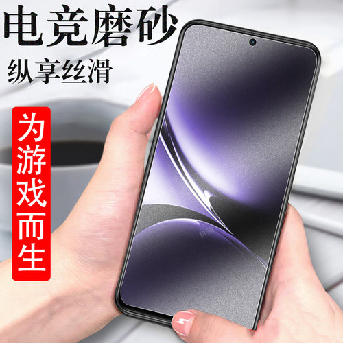 适用redmi红米turbo4磨砂膜
