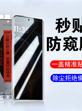适用摩托罗拉motox70airpro防窥钢化膜moto联想x70air手机pro保护贴膜motorola摩托防偷窥防爆屏保壳xt2603-1