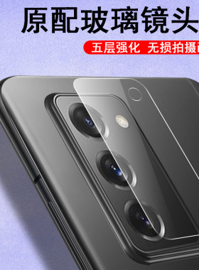 三星zfold2镜头膜w21手机fold2后置w2021摄像头保护膜z fold 2折叠屏二代galaxy后相机贴膜flod2镜盖foid贴模