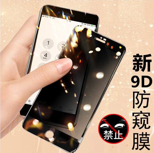 苹果iphone曲面不易碎黑色钢化膜