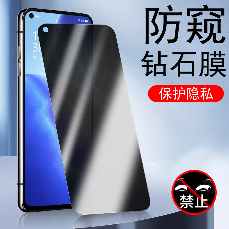 opporeno5k5G防窥钢化膜