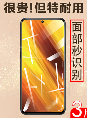 适用小米pocox3钢化膜pocox3pro贴膜pocom3pro手机膜全屏pocom3保护膜x3nfc玻璃贴m3米poco x3 nfc叉x3p屏幕