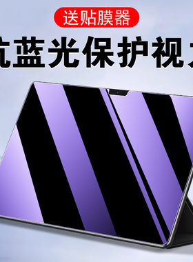 适用读书郎c26钢化膜c26pro平板c6学练学习机rbc24318贴膜readboy保护屏pr0电脑屏幕readboyc26护眼por蓝光贴