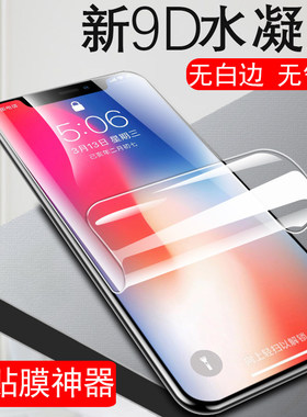 iphone11水凝膜16pro苹果16promax的11promx手机max水凌疑水泥水滴膜凝胶pr0保护软膜胶膜pm水膜软凝11p的p薄