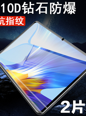 华为10.4寸平板v6钢化膜matepadbah3w59荣耀KRJ-bah3一w09KJR模an10al00电脑保护honorpadview套padview60贴