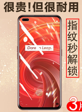 真我x50pro玩家版钢化膜x50手机realmex50pro5g刚play化relmex50t模oppo0relamex505G板realme5p屏保oppox50m