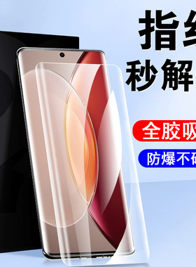 vivox90s陶瓷膜ⅴivox80pr0全胶vovox70vivo手机viv0x90pro十vivix9os+vⅰvoxⅤivo叉xs90p的ⅵviⅹvo解锁por