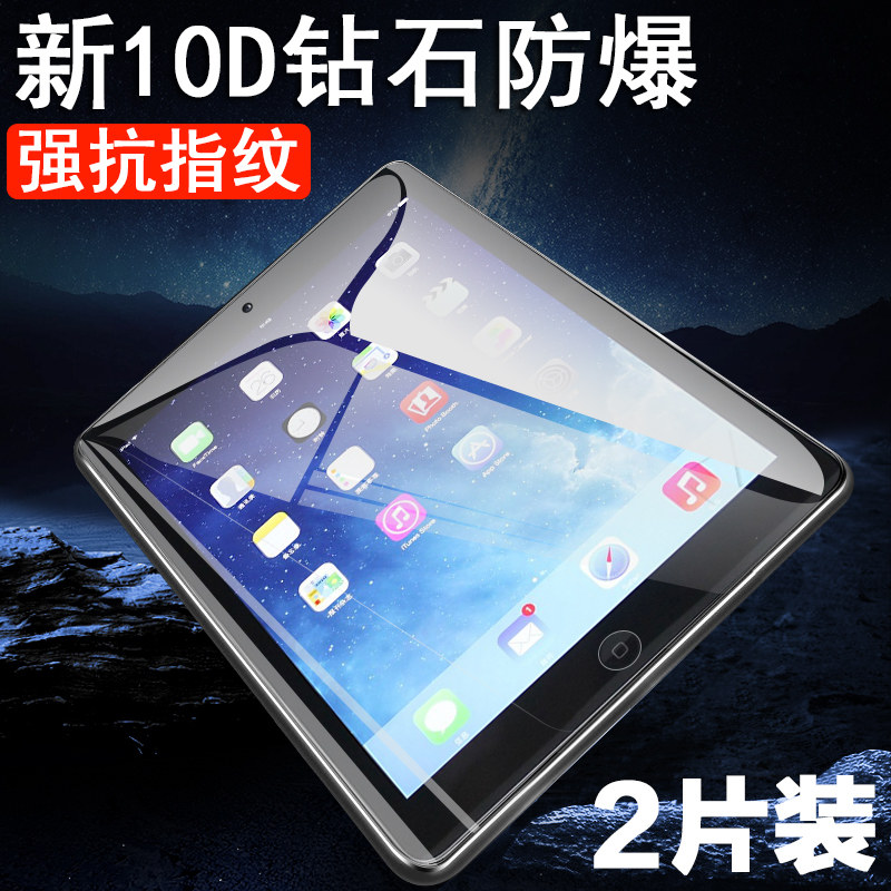适用ipada1893钢化膜ipad第六代平板ⅰpad6苹果ipd第6代保护a1893电脑a1954ip9.7寸六代2018款6代iad69.7屏幕
